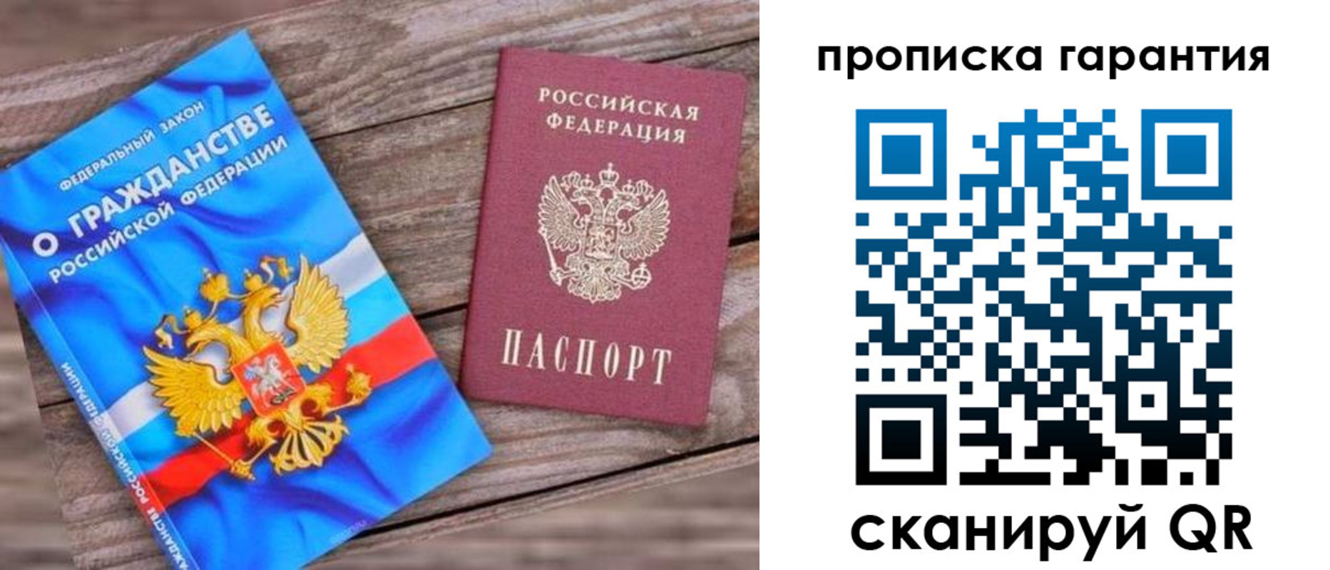 прописка ребенка в Аткарске