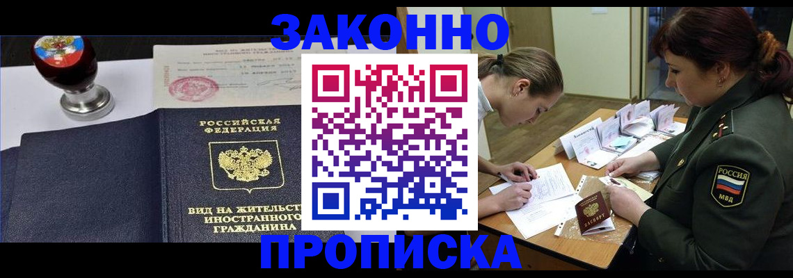 регистрация в Аткарске