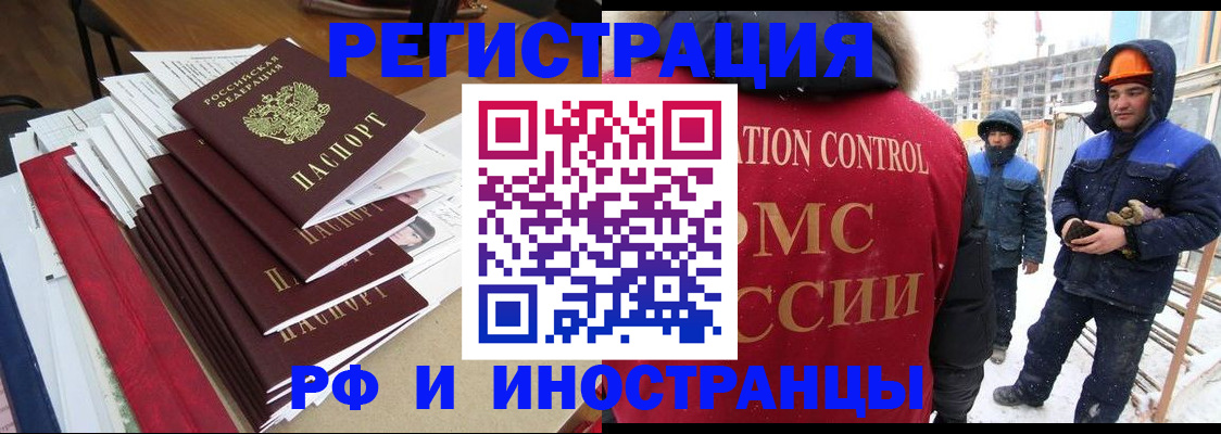 купить прописку в Аткарске