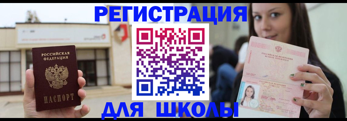 регистрация в Аткарске