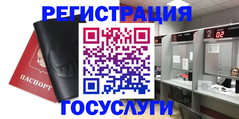 временная регистрация гарантия в Аткарске