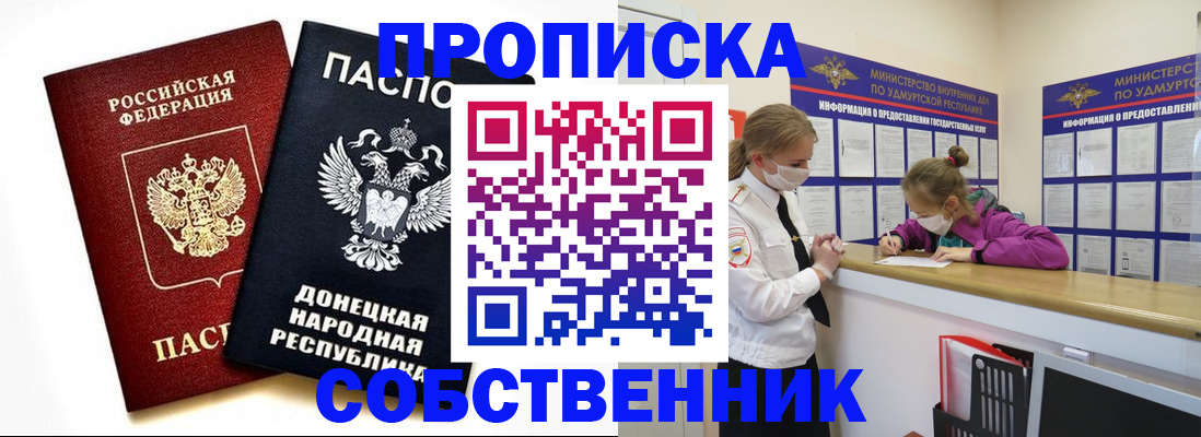 где прописаться в Аткарске